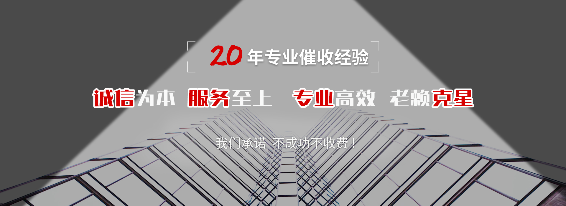 织金催收公司